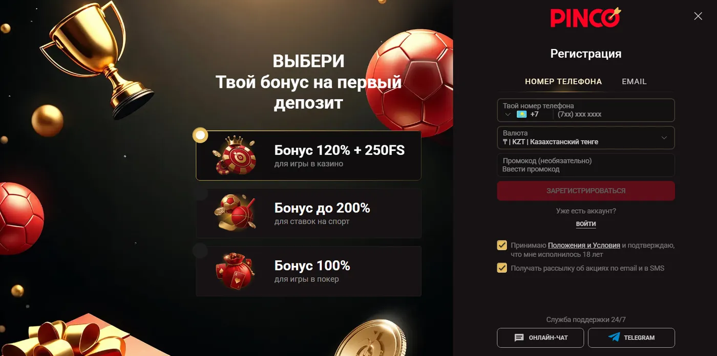 Регистрация аккаунта в Пинко казино